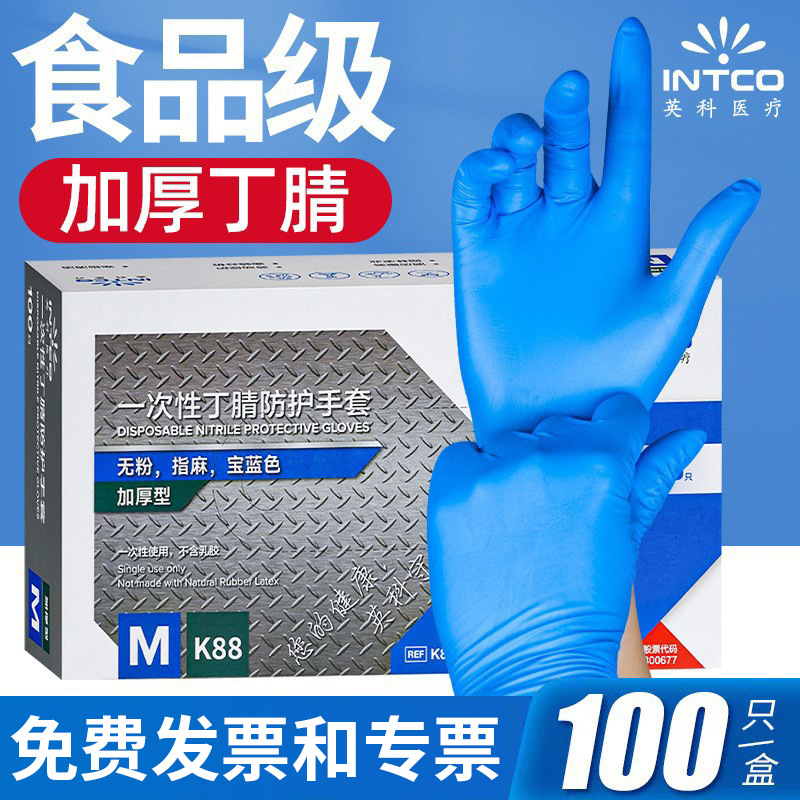 Al por mayor yingke médicos desechables guantes de nitrilo sin polvo de calidad alimentaria catering cocina engrosada durable protección industrial