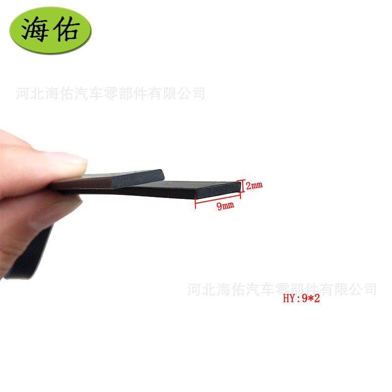 9*2平板密封条密实平板可粘贴密封条三元乙丙密实橡胶条