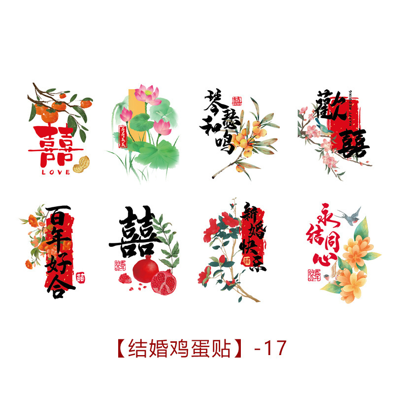 Pegatinas de tatuaje de huevo de luna llena para bebés, 100 días de nuevo estilo chino pegatinas de caracteres de boda, fiesta de cumpleaños, semana de captura