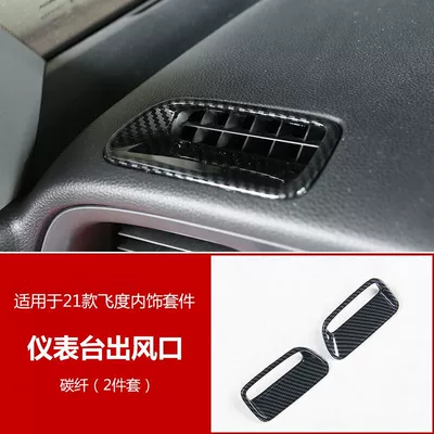Other Automotive Interior Supplies: Laifu sauce life Interior - 21-fit-instrument-small-air-outlet-frame