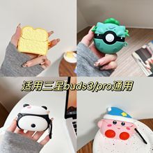 mGalaxy Buds3o{C׿ͨzbuds3prooܛ