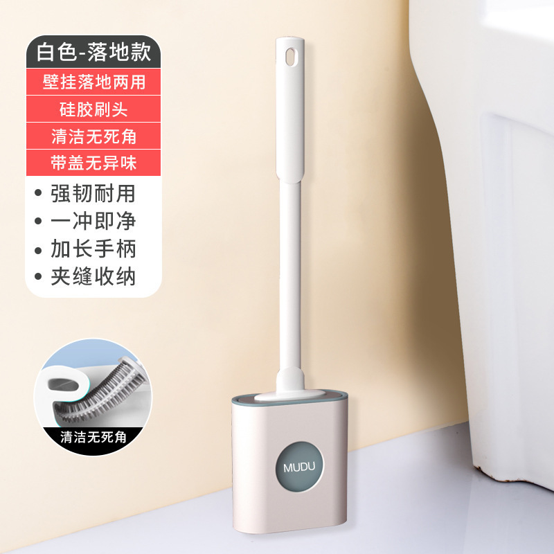 MUDU新型クリエイティブシリコン便器ブラシセット壁掛け家庭用トイレ清潔ブラシ長柄柔らかい毛に死角がない|undefined