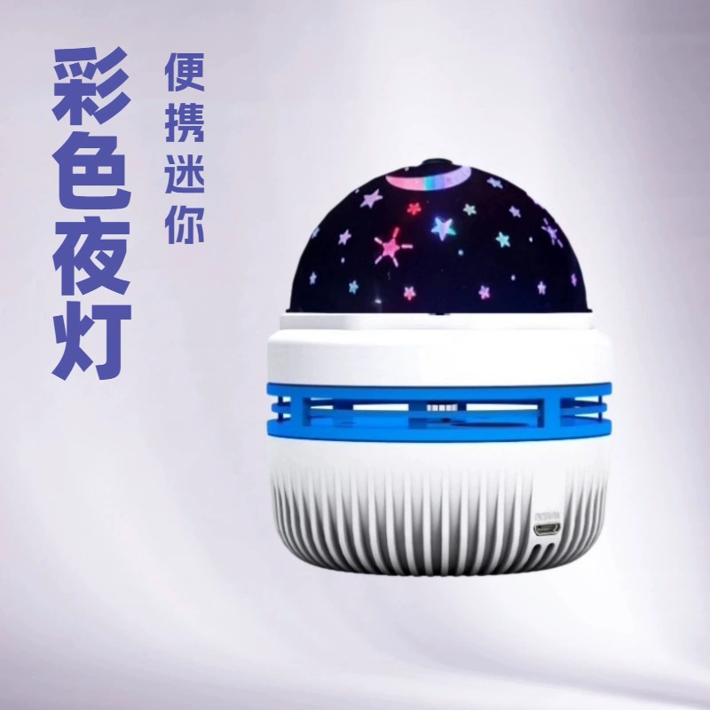 Популярный светодиодный светильник-шар с проекцией звездного неба, разноцветный мигающий сценический светильник, ночник