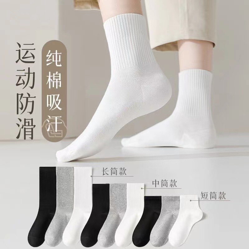 Socks men's summer cotton socks solid color tube socks sweat absorbent breathable deodorant ladies autumn and winter stockings street sports socks