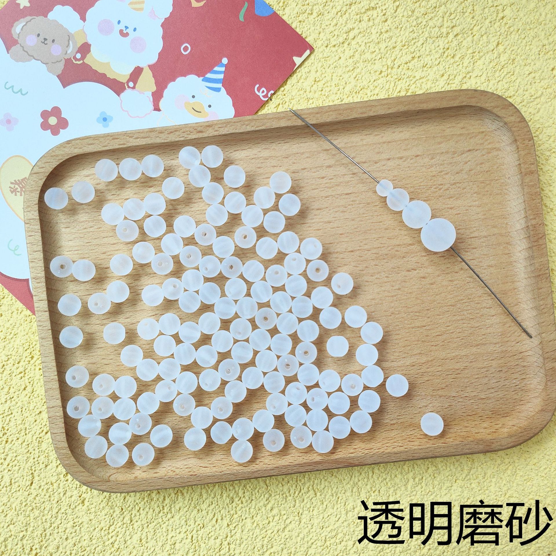 亚克力diy手工串珠发饰珠 哑光磨砂单色半透明直孔色珠手机链配件