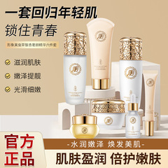 Image Beauty Cordyceps Ginkgo Luxury Youth Essence Set, Skincare Set Wholesale, Firming, Hydrating, Moisturizing