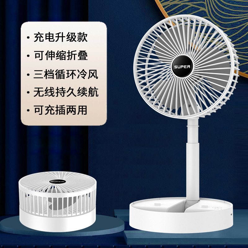 デスクトップファン格納式折りたたみ USB サイレント充電式ポータブル小型ファン家庭用学生寮扇風機|undefined
