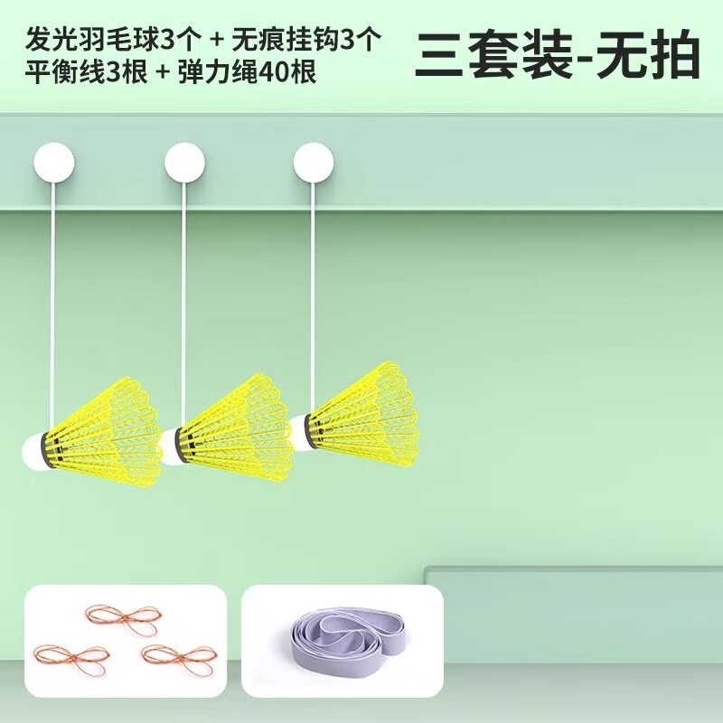 一人用バドミントントレーナー、一人用スイングバドミントン、子供用屋内発光リバウンドライン付き卸売|undefined