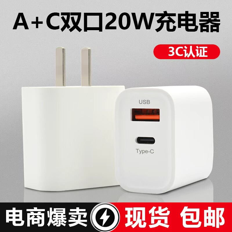 Dual-Port Fast Charging Suitable for Apple Iphone15 Charger 3C Certified 14Promax Notebook Multi-Port Charger