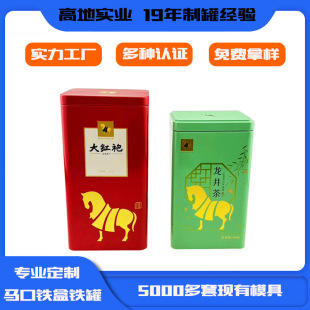 Tea Can Tinplate Tea Can Square Iron Can 100g Black Tea Green Tea Can Tea Can