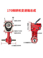 微耕机变速箱牙箱底盘总成170173178186波行走下箱齿轮箱配件大全