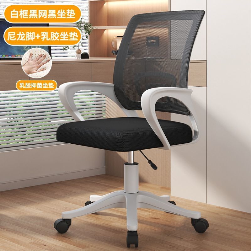 Residencia de estudiantes silla de tela de malla elevable silla de computadora giratoria silla de oficina doméstica silla de reunión de personal