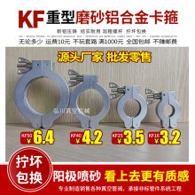 真空卡箍 铝合金卡箍 KF16 KF25 KF40 KF50快装卡箍 真空管件304