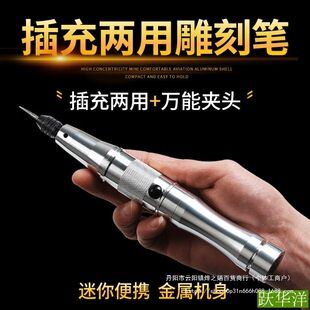 Engraving Pen Electric Charging Electric Grinder Small Handheld Automatic Micro Mini Polishing Cutting Grinder Electric Drill Pen