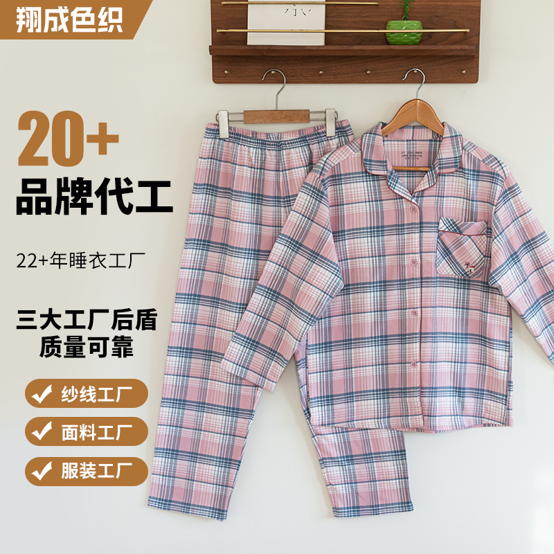 秋冬无印风棉质梭织磨毛32s双股睡衣女南通情侣家居服长袖长裤