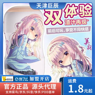 Laile Sakurako Meiyu Inverted Mold Airplane Cup Men's Appliance Manual Airplane Cup Adult Toys Sex Toys Toys