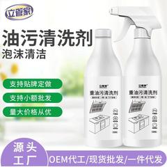 立管家の重い油汚れの洗浄剤の台所の油汚れの洗浄剤のメーカーの直接販売の油煙のきれいな現物の卸売り