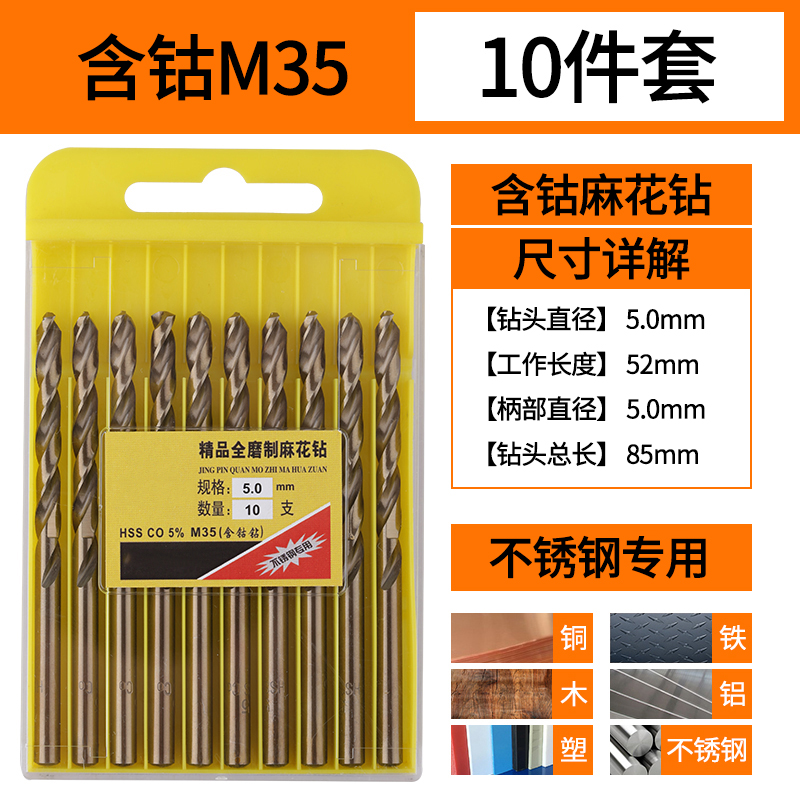 taladro de torsión conjunto de acero inoxidable aleación de acero super duro que contiene aluminio de acero taladro universal especial perforación rotatoria