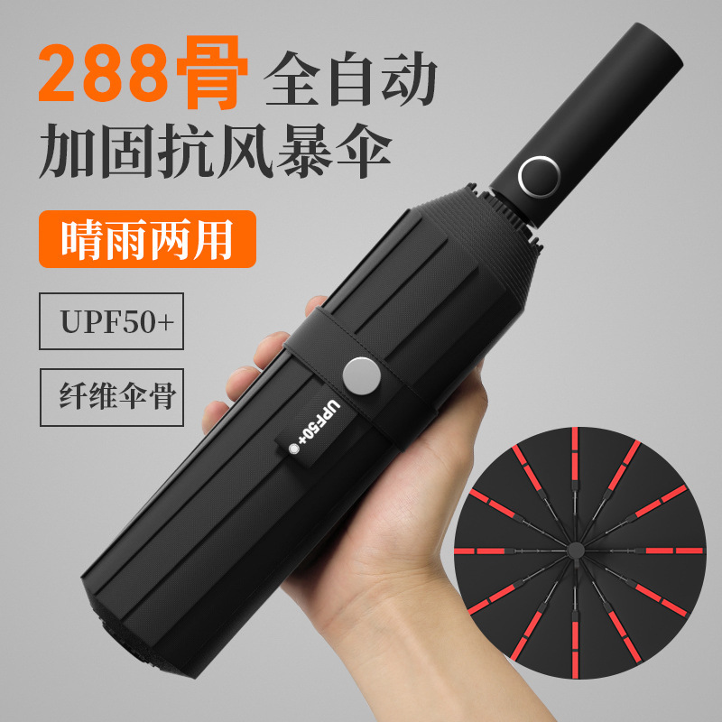 288-Bone Fully Automatic Large Reinforced Sun Protection Umbrella Wholesale, Dual-Use for Sun and Rain, Customizable Umbrella 288-Bone Fully Automatic Large Reinforced Sun Protection Umbrella Wholesale, Dual-Use for Sun and Rain, Customizable Umbrella