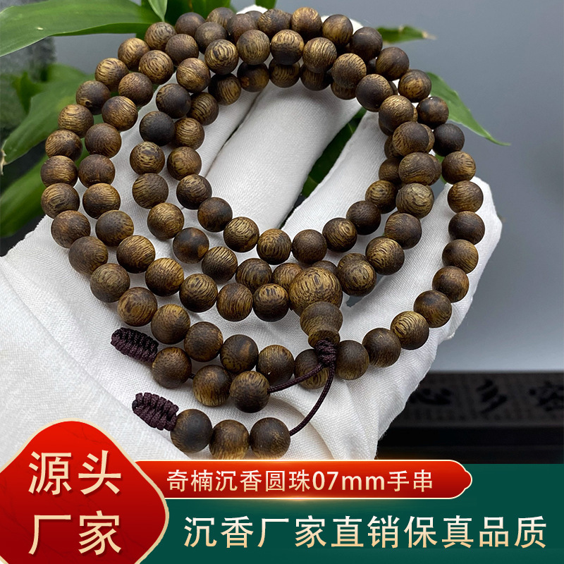 保真天然绿奇楠沉香多圈手串手链7mm 108颗手串|undefined