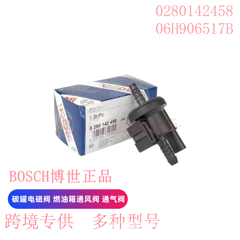 跨境博世碳罐电磁阀适用奥迪A3A4LA5Q3Q5S5TT燃油箱通气阀通气阀-阿里巴巴