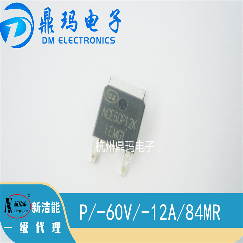 NCE60P12K TO252 全新  NCE新洁能 场效应管P/60V/12A/84MR
