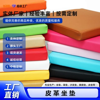 定制皮坐垫沙发垫软包坐垫椅子垫海绵垫加厚硬换鞋凳坐垫皮革定做
