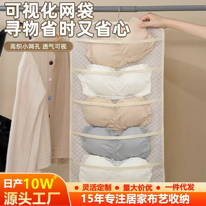 居家收纳挂袋家用墙挂式衣柜学生宿舍文胸双面袜子整理神器储物袋