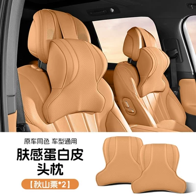 Headrest, for 3 Series, 5 Series - qiushanli-skin-feel-protein-leather-suitable-for-all-seasons-2-headrests