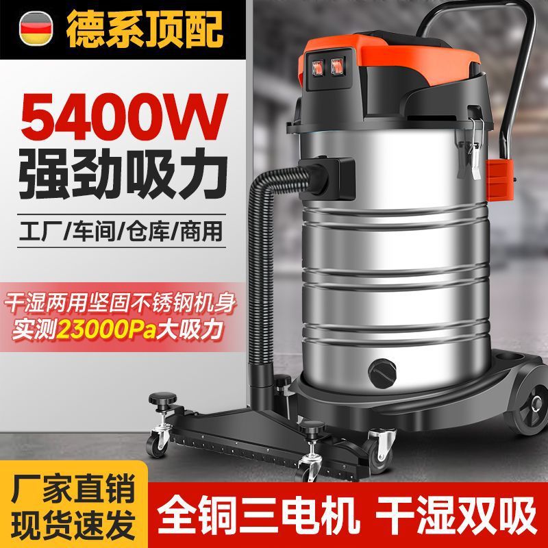 超强吸尘器工业商用大吸力干湿两用工厂开荒保洁洗车店专用吸尘器