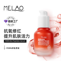 MELAO跨境PDRN多肽原液粉红肽三文鱼精华液修红舒缓修护屏障现货