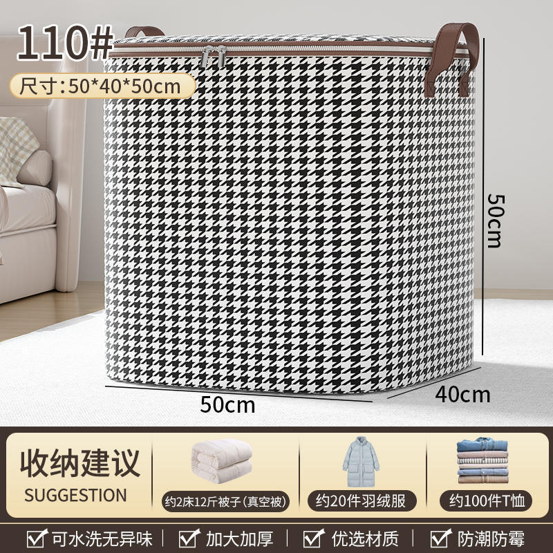 衣類収納ボックス、大容量キルト収納ボックス、家庭用生活移動用品、蓋付き千鳥格子収納袋|undefined