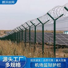 机场看守所护栏网防攀爬护栏网带刺铁丝围栏网价高加密Y型柱护栏