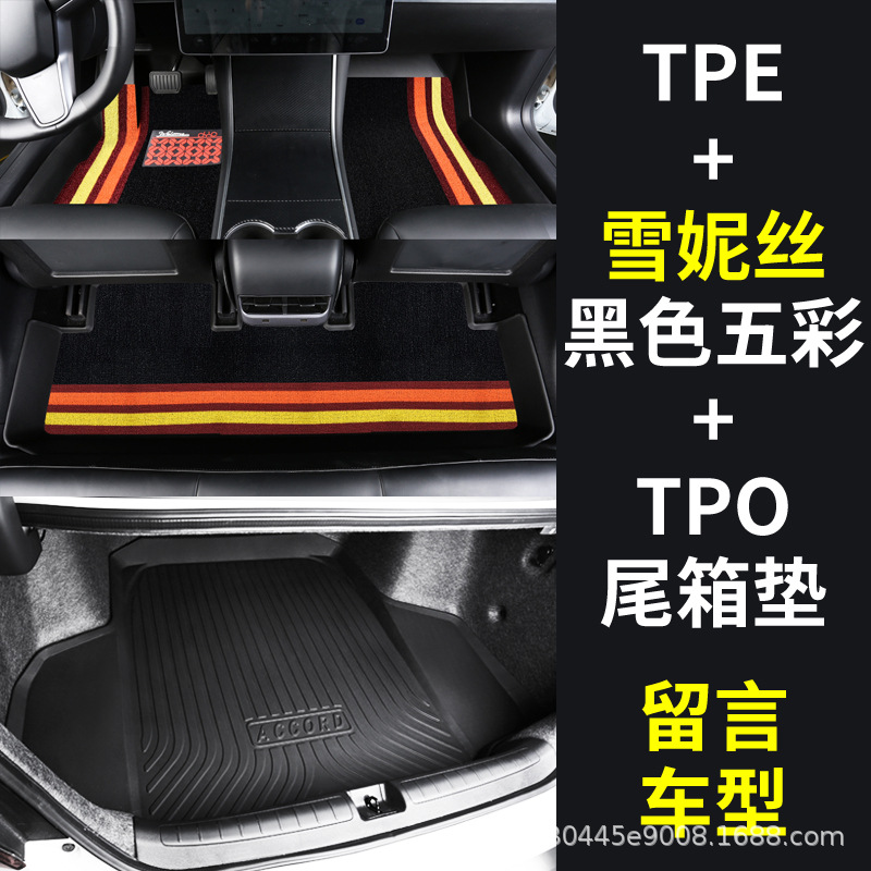 풀 TPE 바닥매트 + 스노이 블랙 멀티컬러 + 트렁크매트 (메시지모델)