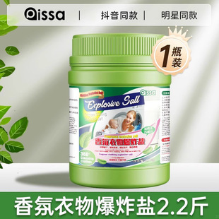 Explosive salt laundry stain removal strong infant white clothing decontamination yellow bleach genuine goods official flagship store