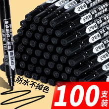 大量防水记号笔黑色防水速干油性大头笔耐用粗笔快递物流专用标记