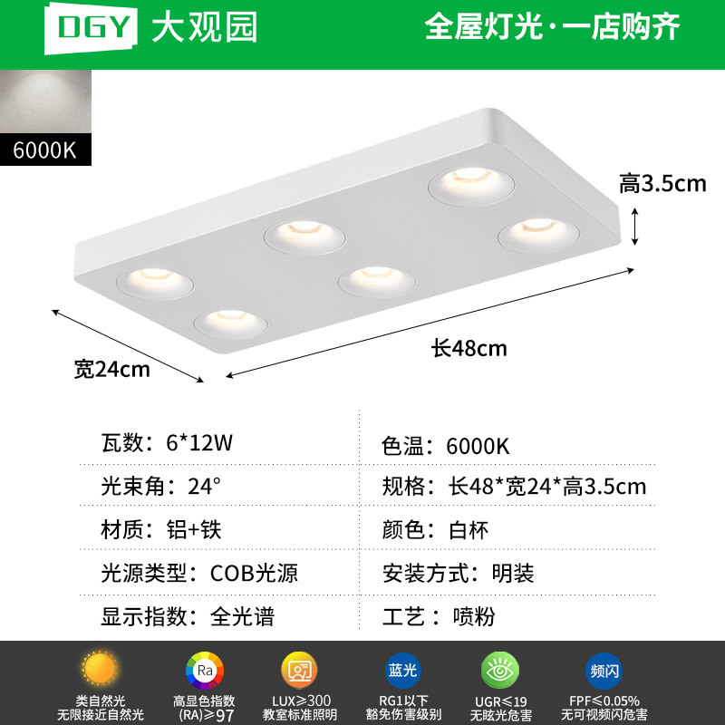 Da Guan Garden Light Downlight ultra delgada anti-deslumbrante sin lámpara principal iluminación de la sala de estar cuadrada lámpara de reflector dormitorio lámpara de balcón 495L