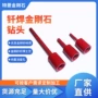 陶瓷钎焊打孔手电钻孔钻
