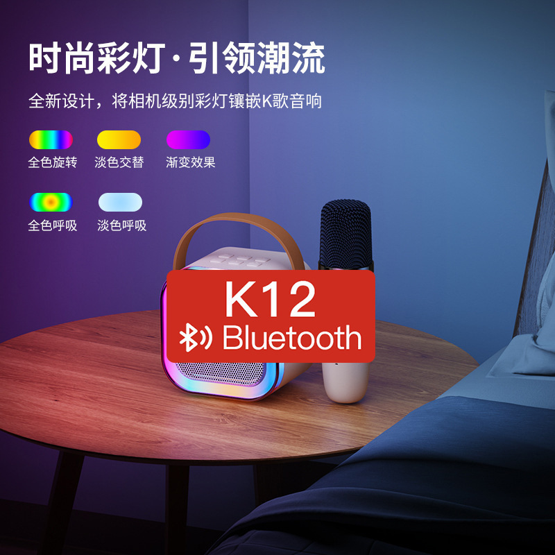 K 12スピーカーk 52 bluetoothオーディオ屋外ポータブルスピーカーk歌娯楽無線マイク家庭KTVオーディオ|undefined