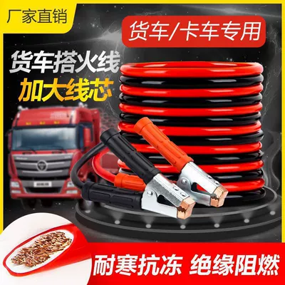 Cables, Pure Copper Power Connection, Car on the line of fire