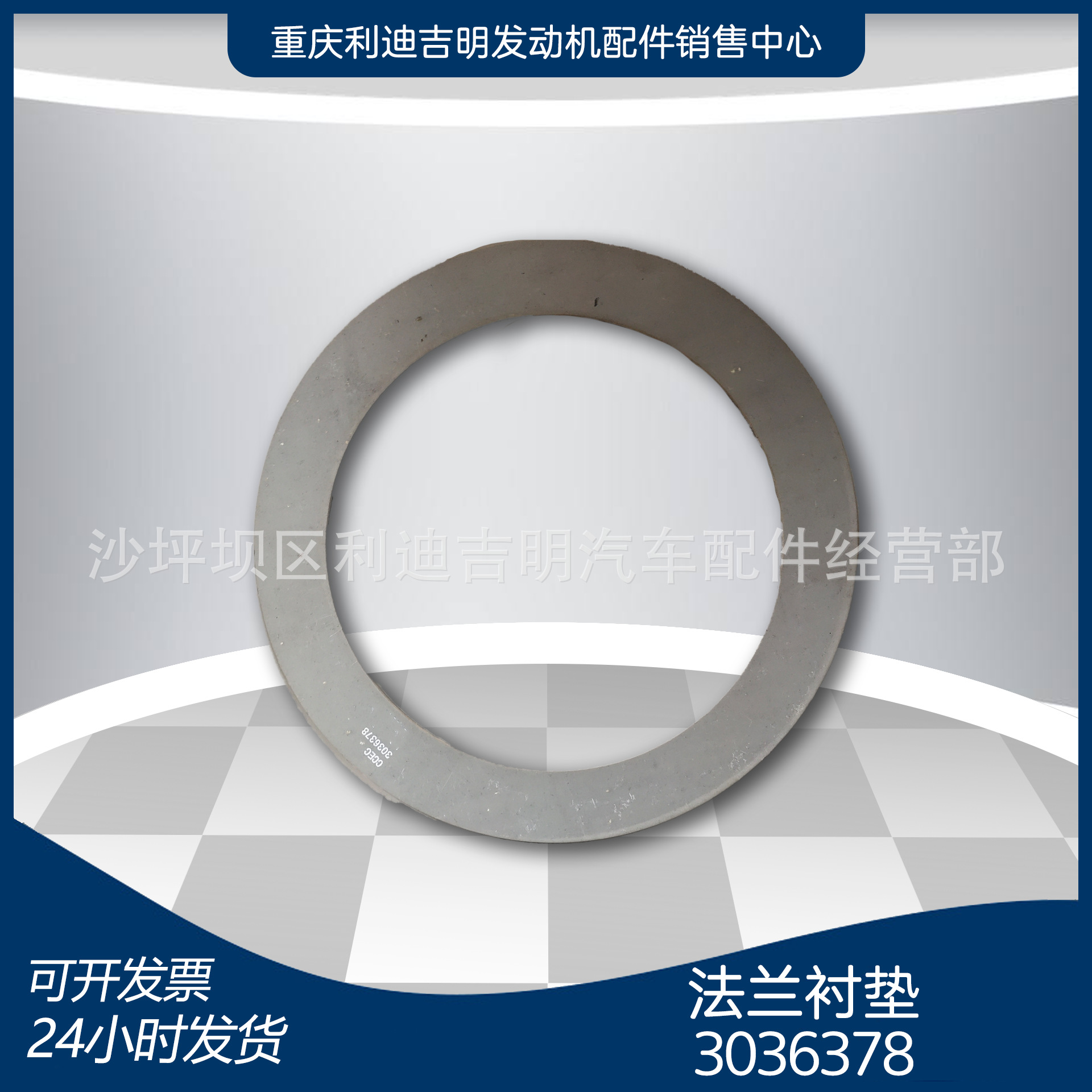 k19 k38发电机组配件 Nt855 发动机零件 法兰衬垫3036378