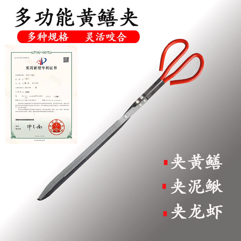 Stainless steel rice field eel clip lobster clamp catch crab Loach clamp fish control device garbage clip eel clamp wholesale