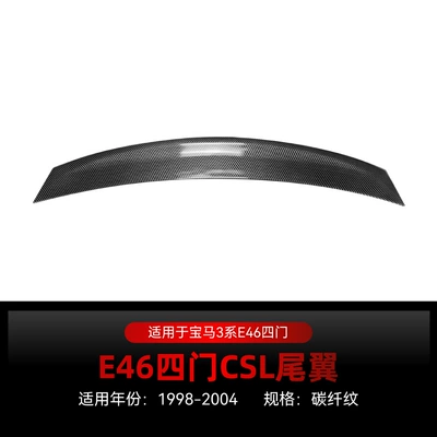 Suitable for 1998-2004 Bmw 3 Fixed wind wing - carbon-fiber-pattern1998-2004