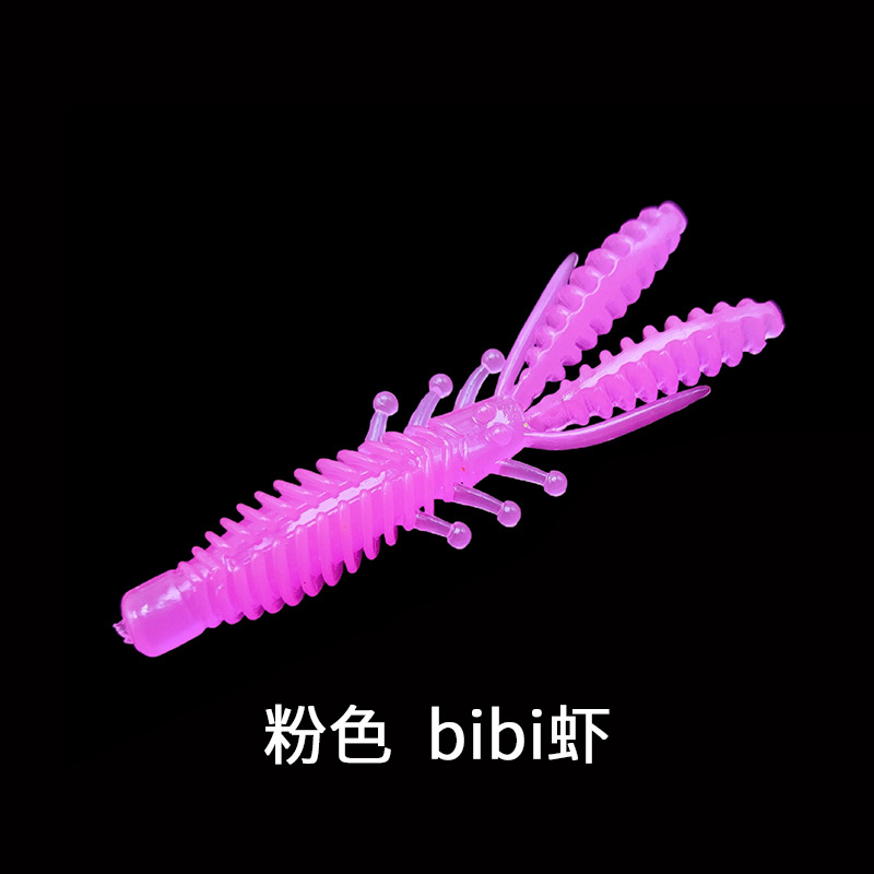 sku 粉色BIBI虾