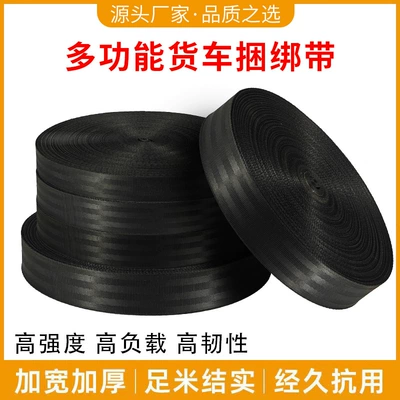 High Strength Polyester — Trailer rope/net/strap