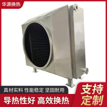 烟气余热回收降温换热器锅炉降温冷凝器翅片管换热器废气热交换器