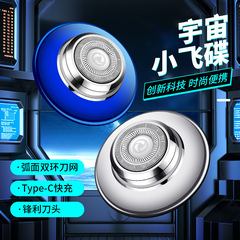 新しい FH062 小型 UFO ダブルリング シェーバー プラスチック ギフト ボックス ミニ ポータブル シェーバー Type-c 充電