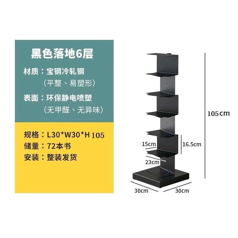 隐形书架落地网红客厅铁艺转角书柜现代简约立体隐藏i北欧置物架|undefined