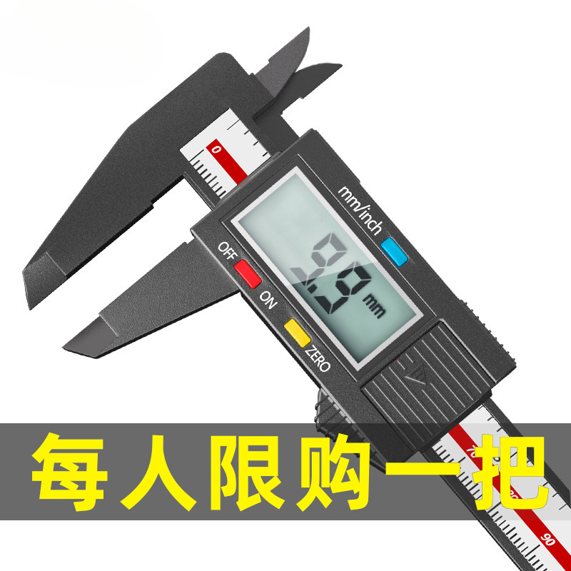 德力西电气卡尺高精度游标卡尺数显数字电子小型塑料翡翠珠宝测量