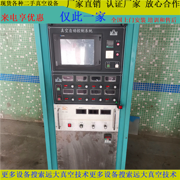 箱包眼镜架表壳镀膜设备小五金制品真空镀膜设备装饰性镀膜机